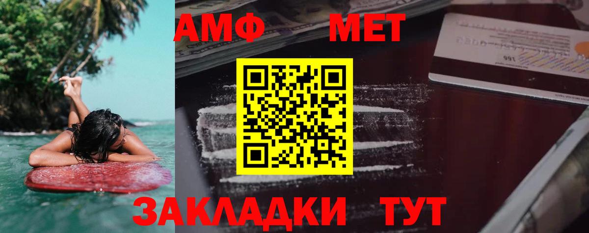 Amphetamine 97%  Амфетамин  Похвистнево  Вход с VPN  АМФЕТАМИН 