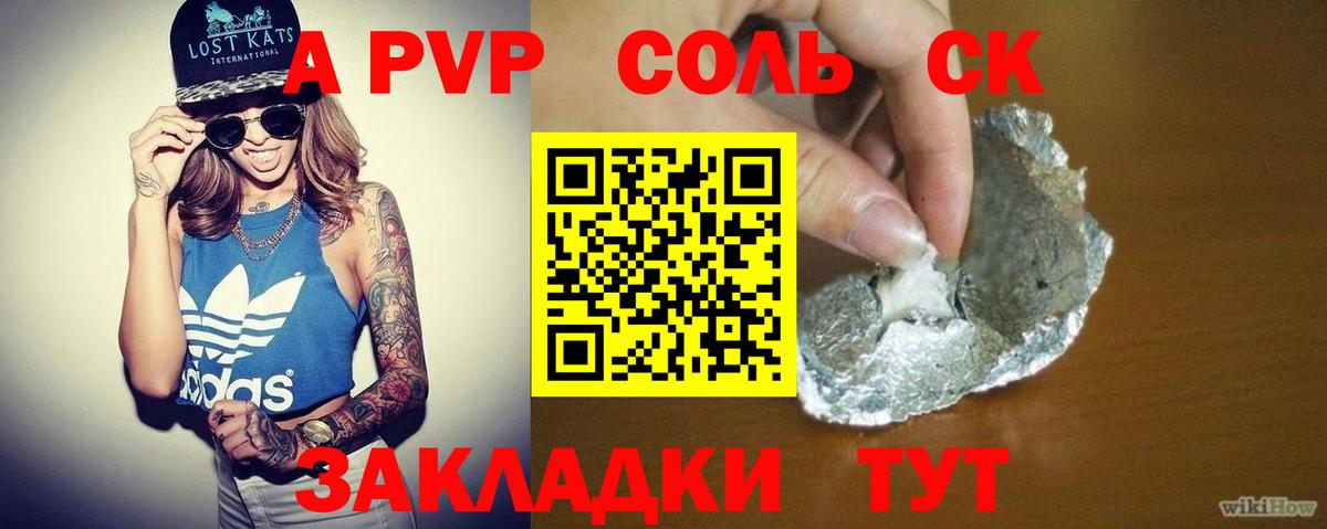 Alpha-PVP СК КРИС  Alpha PVP  Похвистнево  Alpha PVP крисы CK  A PVP кристаллы  Вход с VPN 