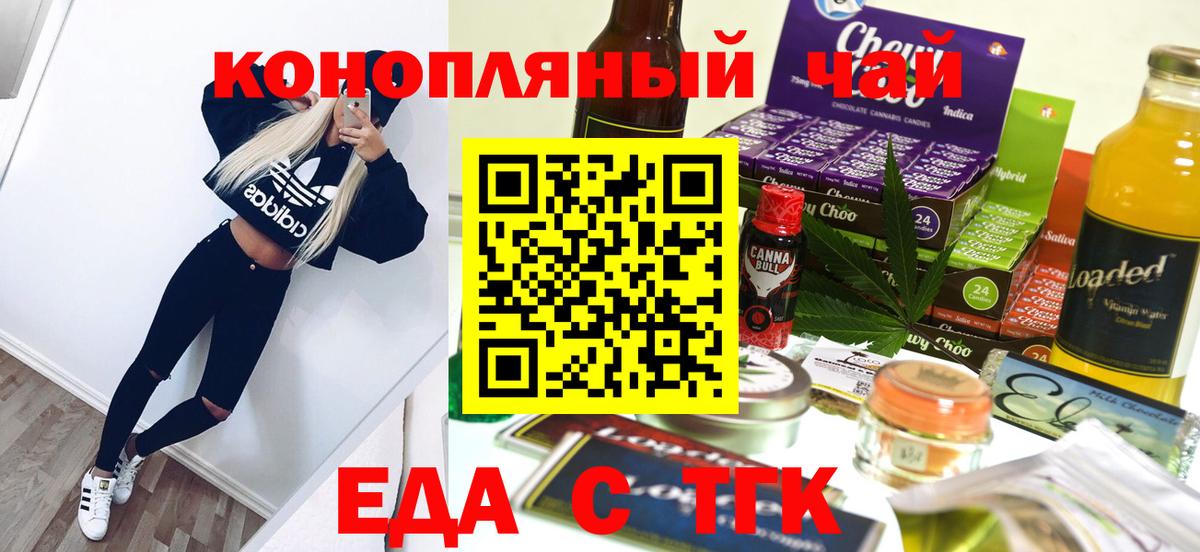 Похвистнево  Cannafood конопля  Вход с VPN 
