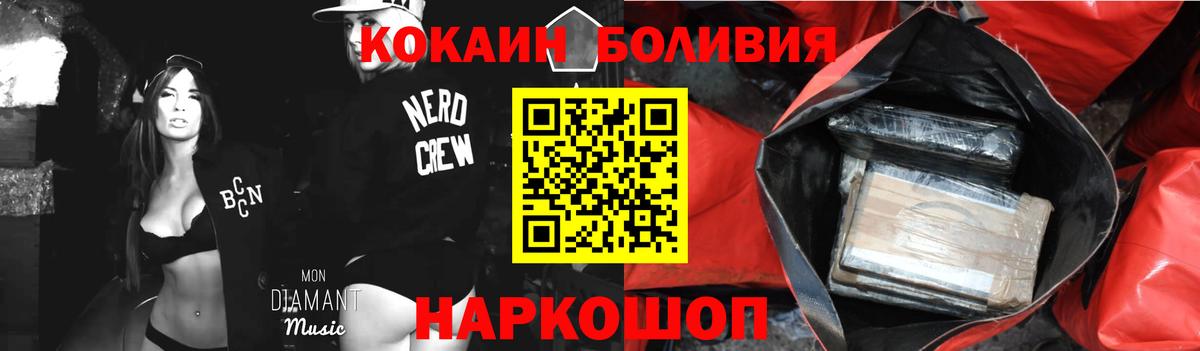 Кокаин 98% Похвистнево