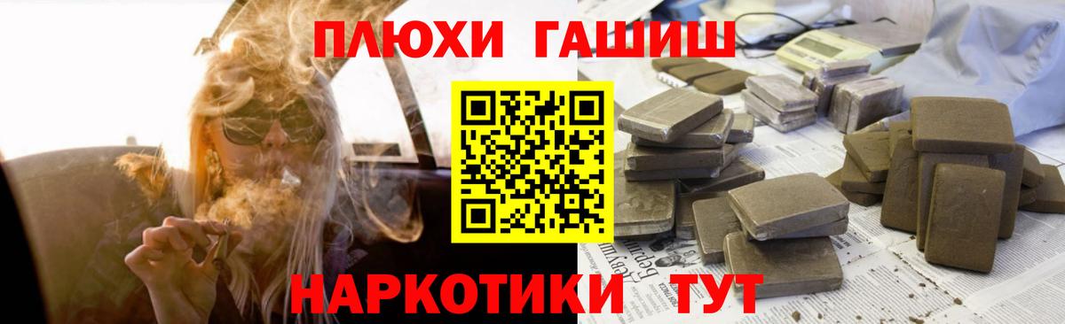 Похвистнево  ГАШ 40% ТГК  Вход с VPN 