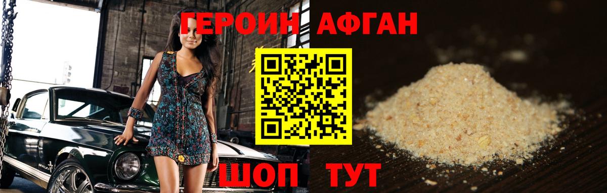 Похвистнево  Героин белый  Героин  Вход с VPN 