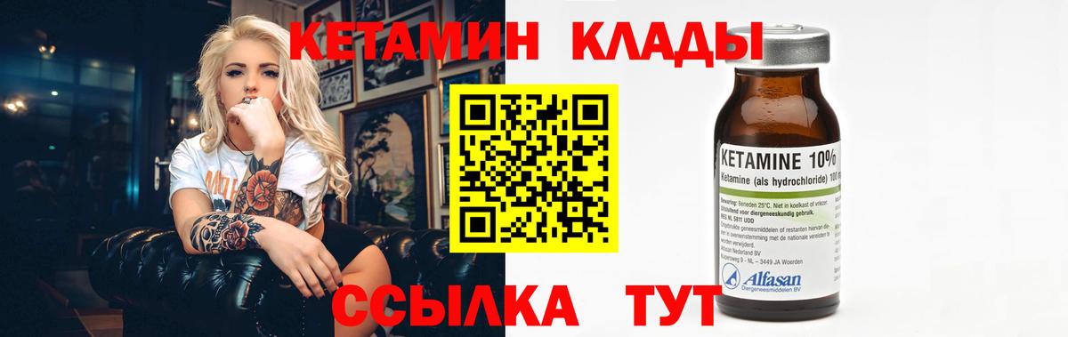 КЕТАМИН VHQ Похвистнево