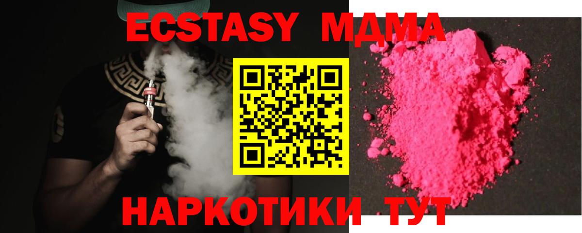 MDMA кристаллы Похвистнево