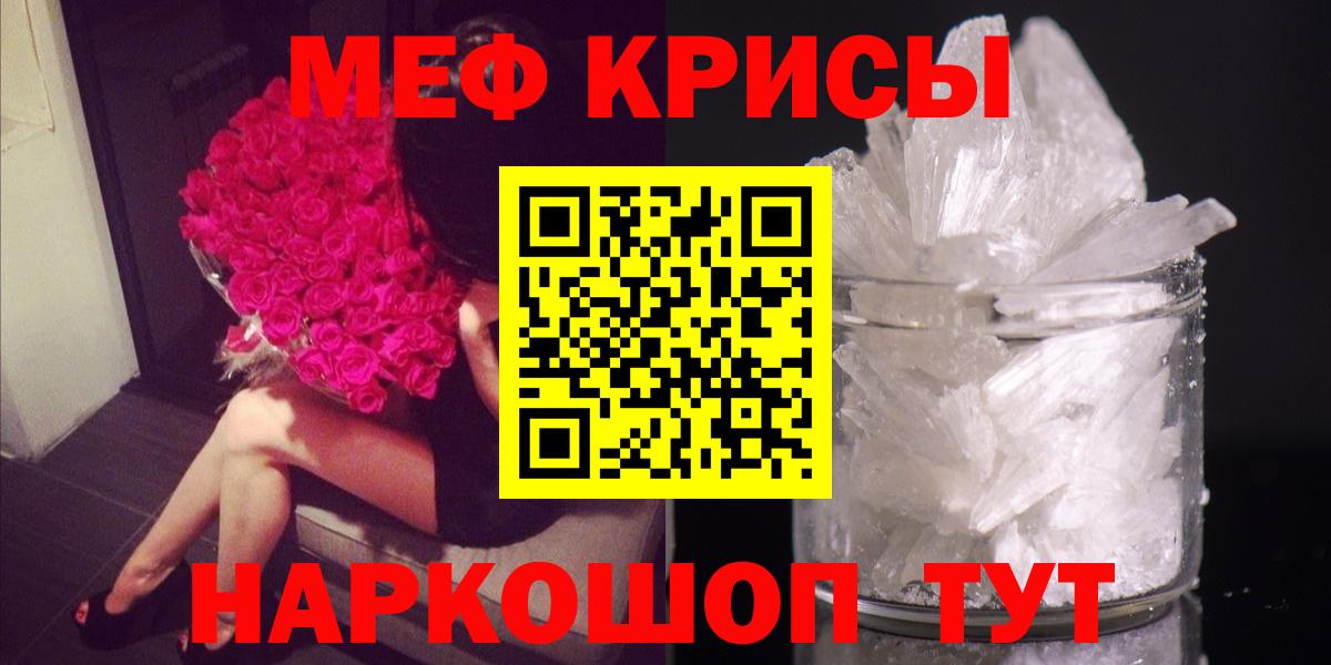 Похвистнево  Мефедрон mephedrone  МЕФ мяу мяу  Вход с VPN 