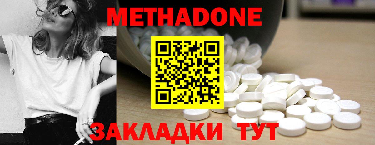 Похвистнево  Метадон VHQ  Вход с VPN  МЕТАДОН VHQ 