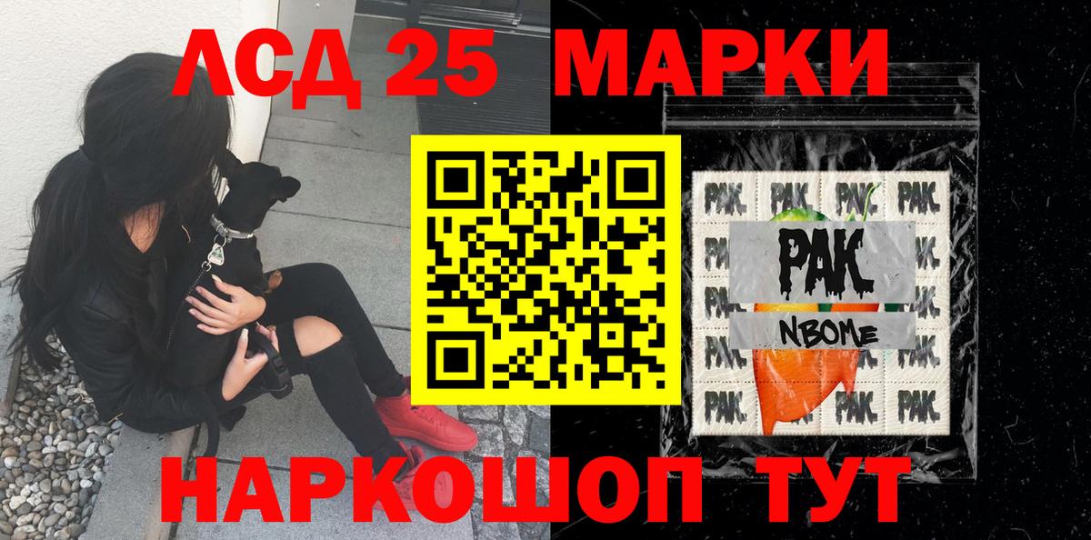 Марки NBOMe 1,8мг  наркошоп  Похвистнево  Вход с VPN  Марки NBOMe 