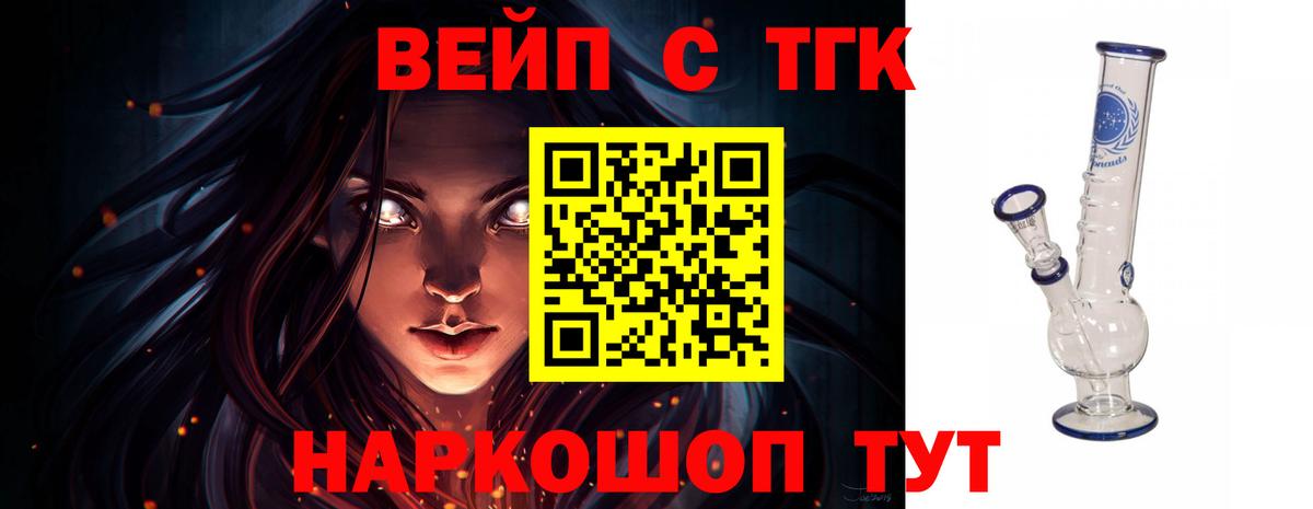 ТГК концентрат  ТГК вейп с тгк  Похвистнево  MEGA ссылки  Вход с VPN 
